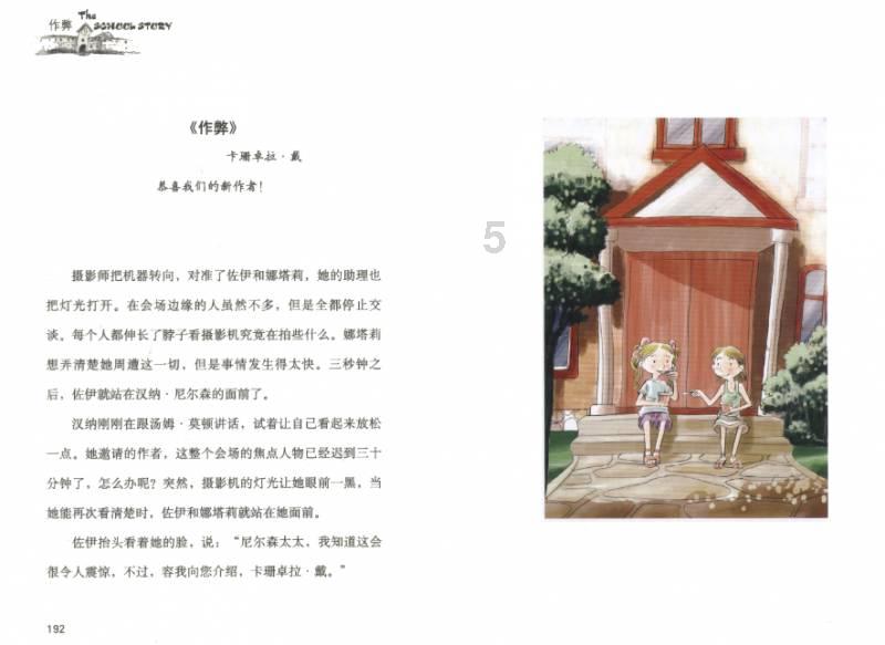 把爱带回家|“真情暖童心 相伴护成长”宝鸡市2024寒假儿童关爱服务活动(三)